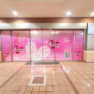 Door Branding
